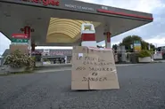 Fuel stations closed in France as workers go on strike